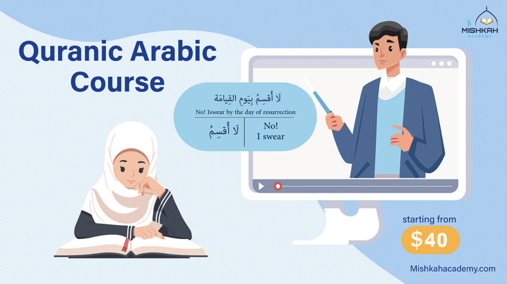 Online Quranic Arabic Course
